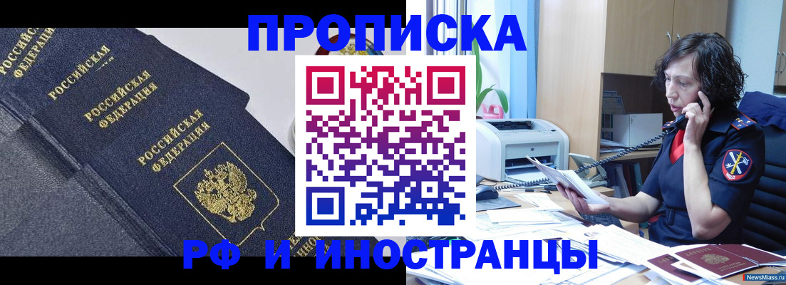 временная регистрация госуслуги в Знаменске