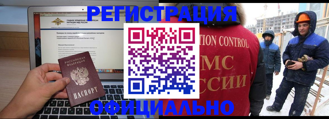 прописка 2025 в Знаменске